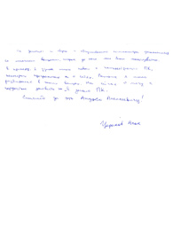 Цараков Алан