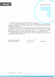 НБ ТРАСТ