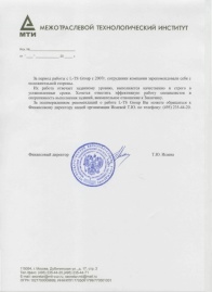 МТИ