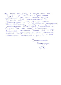 Чижменко Надежда