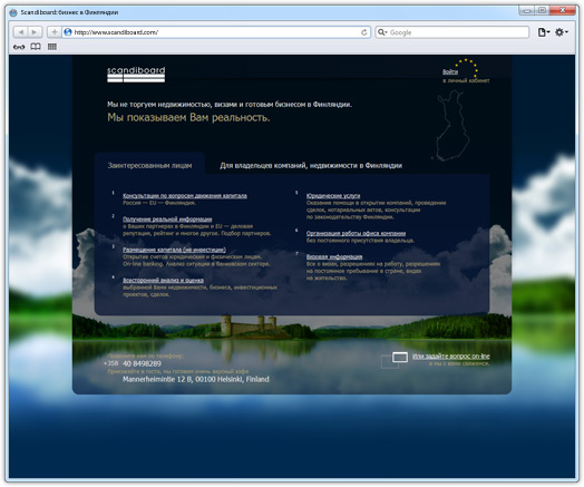 Scandiboard: бизнес в Финляндии
